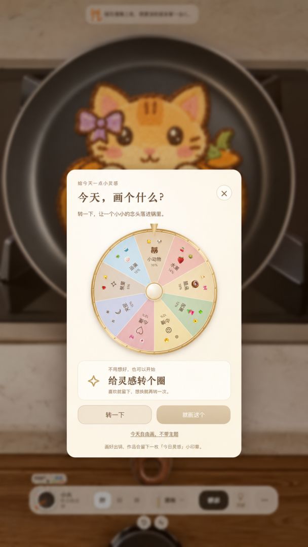 画个饼游戏截图