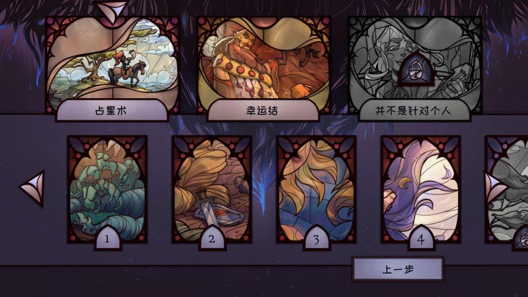 琉璃编年史游戏截图