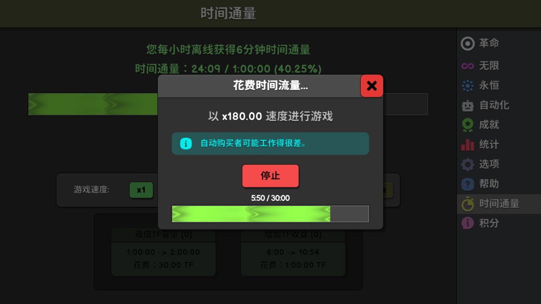 Revolution Idle游戏截图