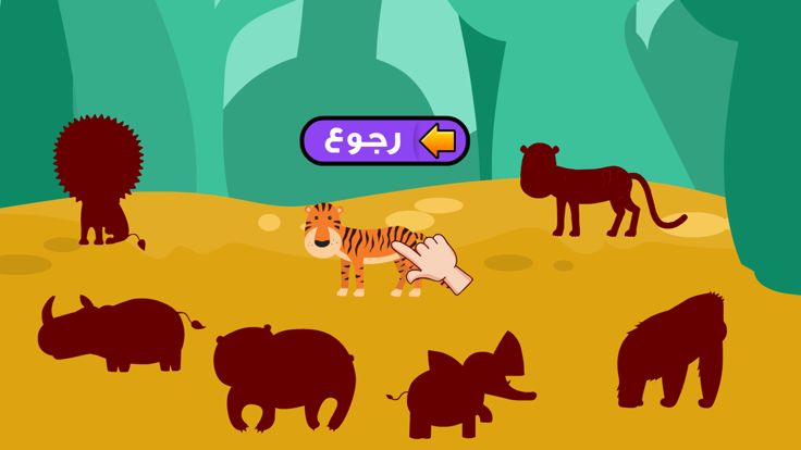 تركيب الصور حيوانات طيور فواكه游戏截图