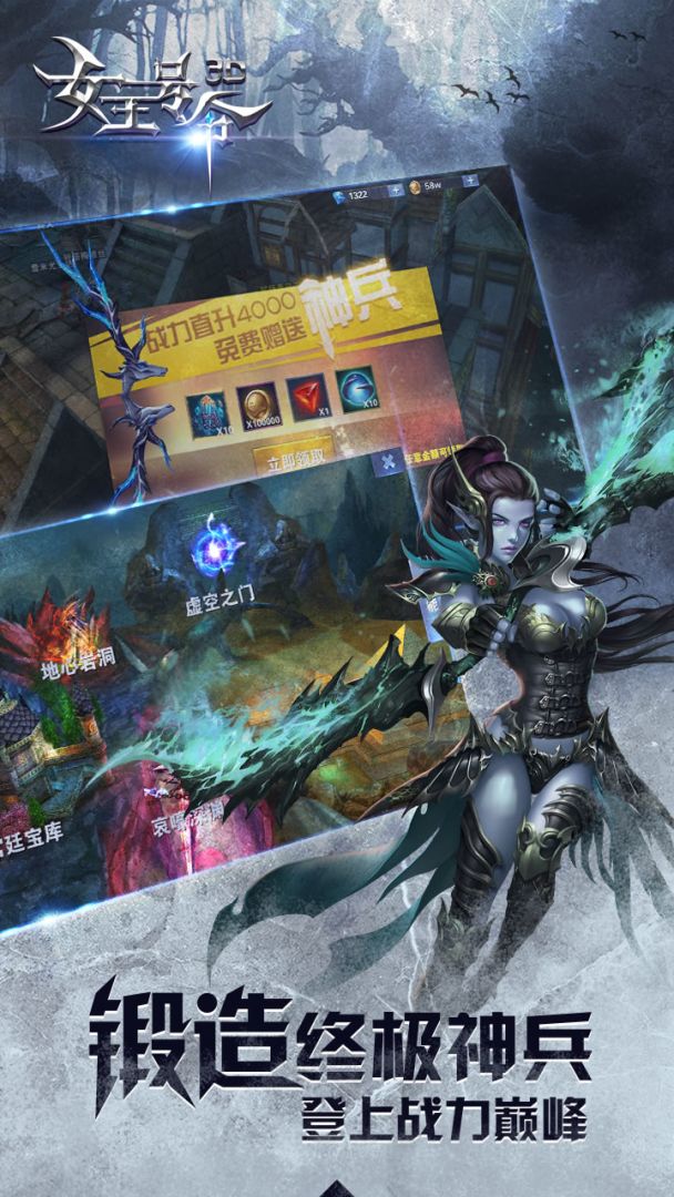 女王号令游戏截图