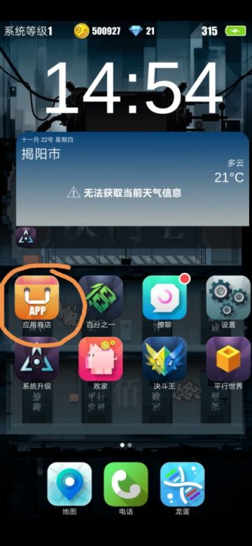 百分之一新手玩家需要了解各种应用介绍