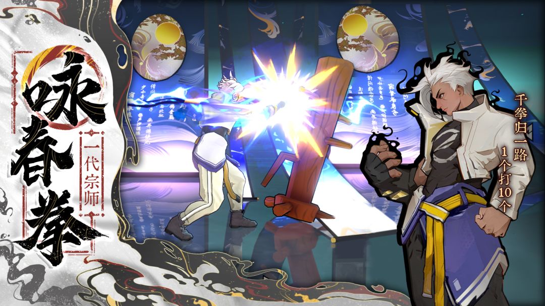 武道风云游戏截图