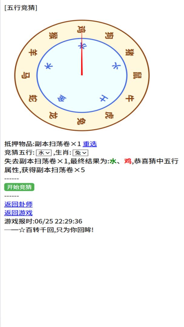 三国笔录游戏截图