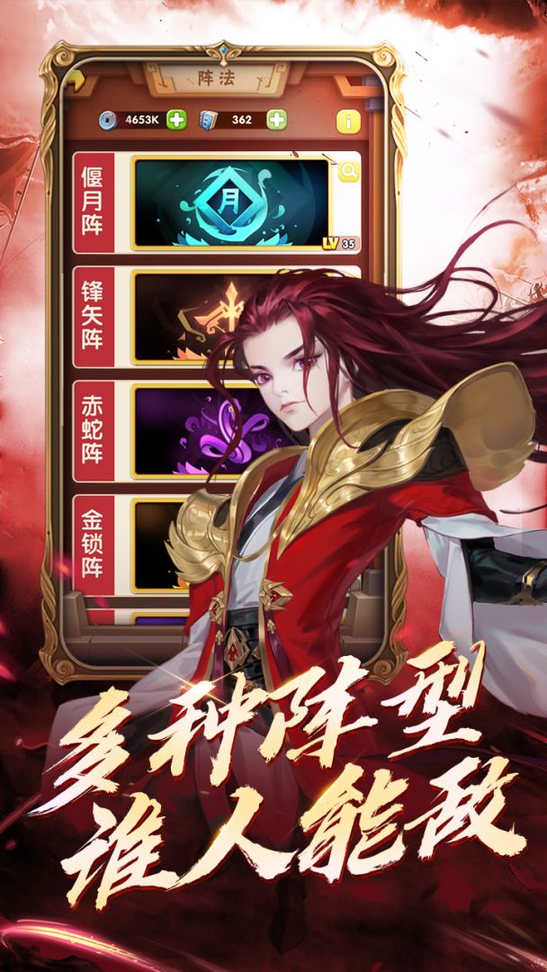 战神录游戏截图