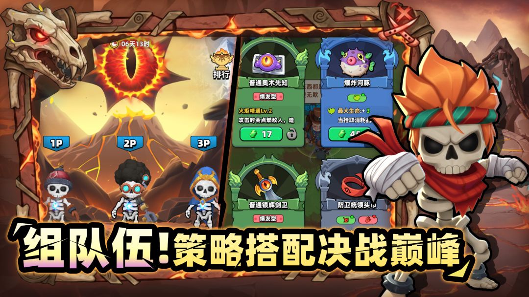 元气地下城游戏截图