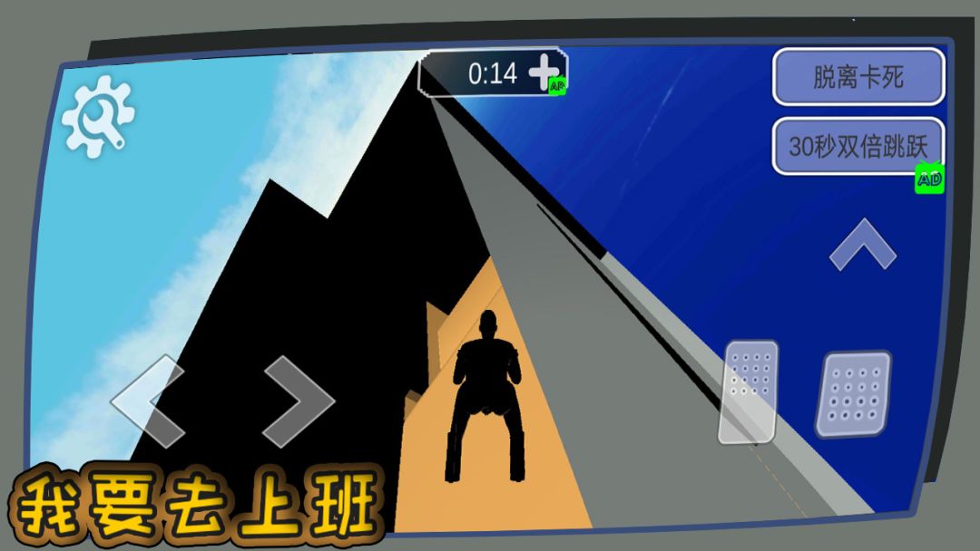 我要去上班游戏截图
