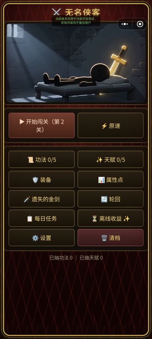 朝雨风云录游戏截图