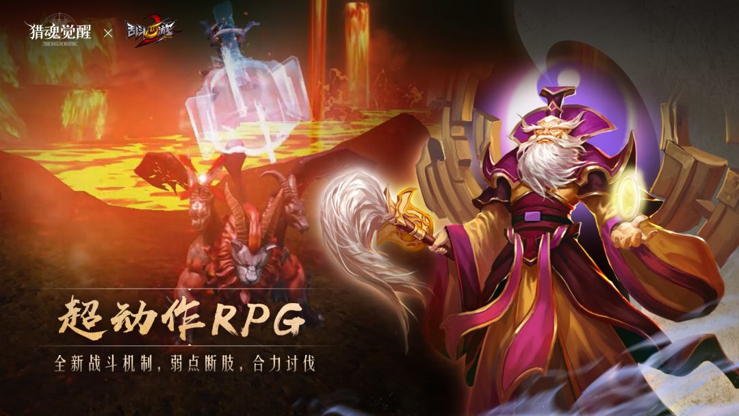 猎魂觉醒游戏截图