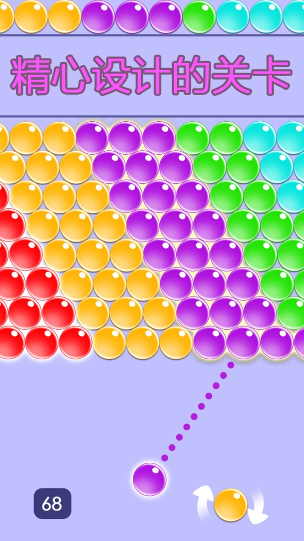 无尽泡泡龙游戏截图