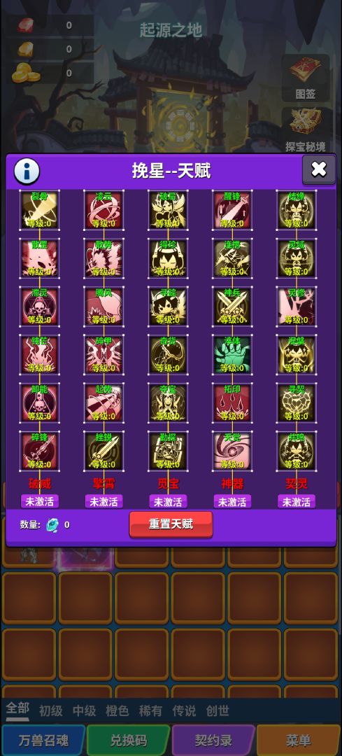 转生之路游戏截图