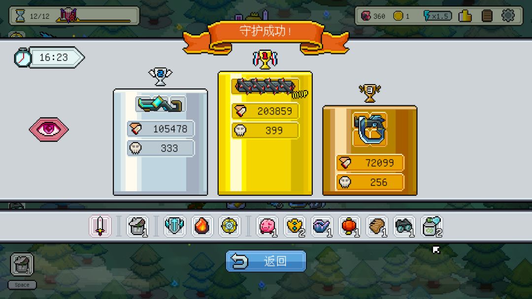 枪炮、公主与勇者游戏截图