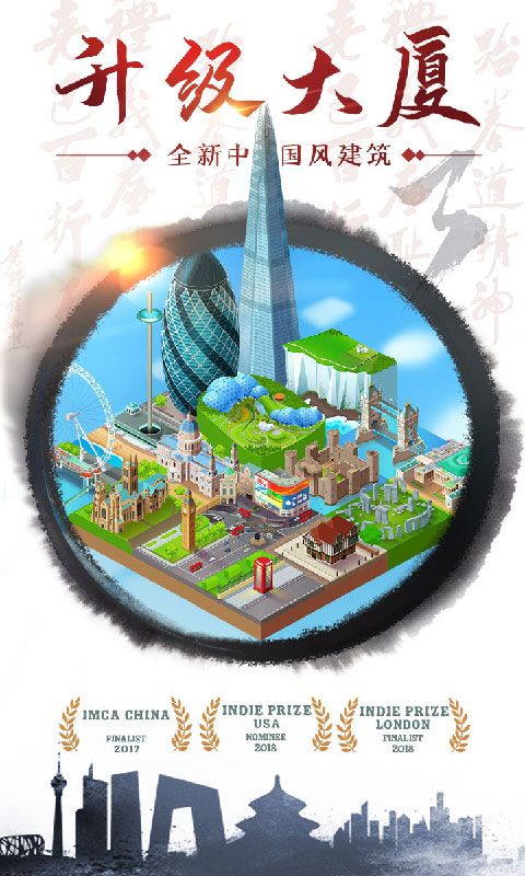 合到20根本停不下来游戏截图