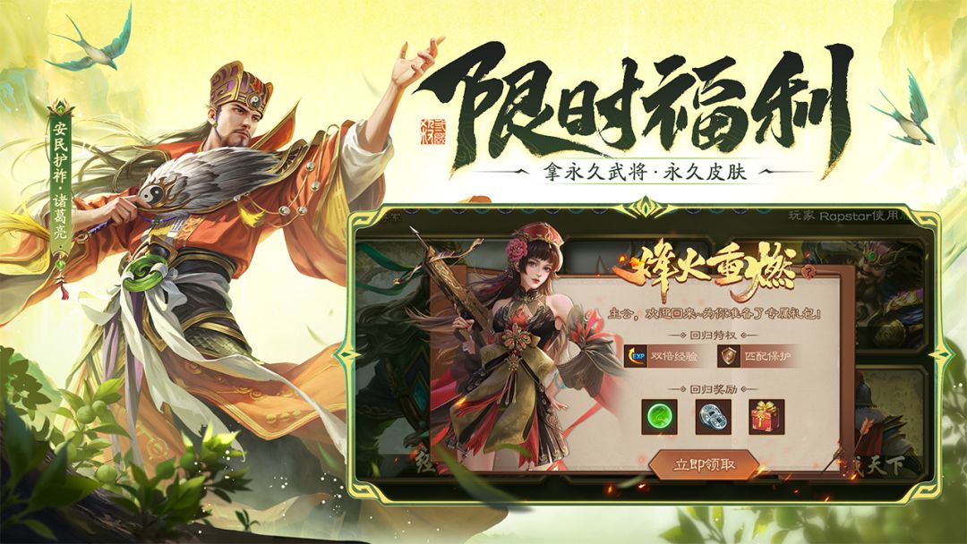 三国杀游戏截图