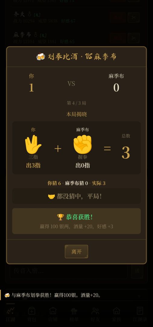 逐鹿称帝游戏截图