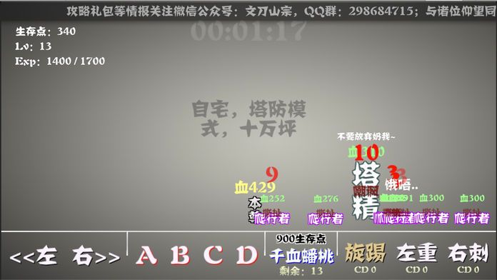 主神空间5游戏截图