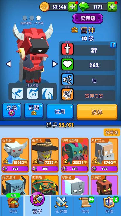 蛇蛇白块大作战--英雄突围游戏截图