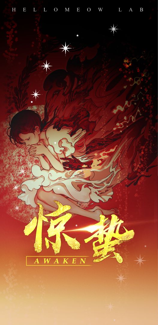 谍：惊蛰游戏截图