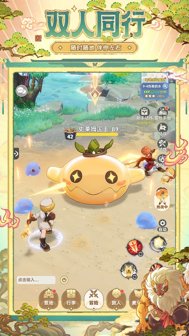 出发吧麦芬游戏截图