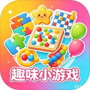 趣味小游戏-大合集