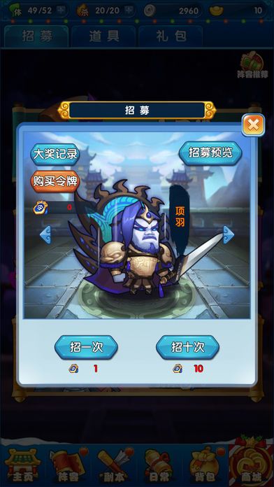 萌妖敢死队:全新策略卡牌手游游戏截图