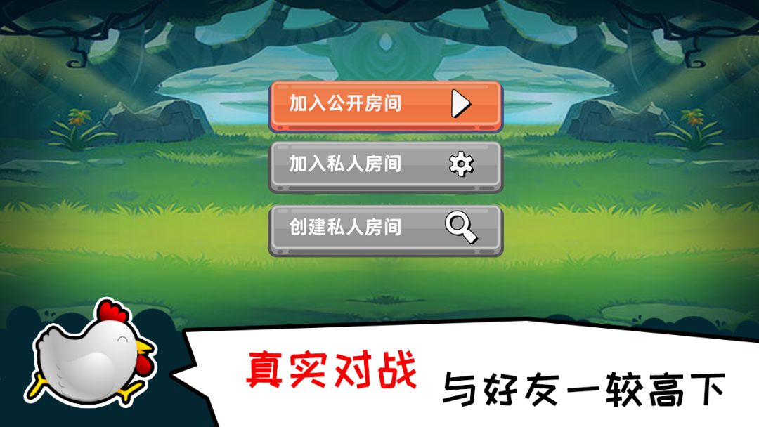 口袋小黄鸡游戏截图