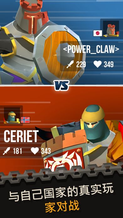 Duels Champions: PvP Fights游戏截图