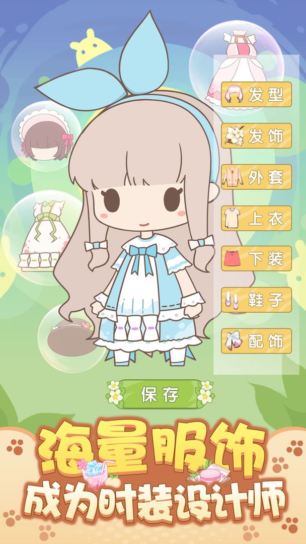 开心动物园游戏截图