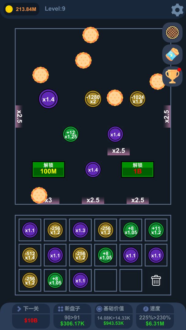 天上掉馅饼游戏截图