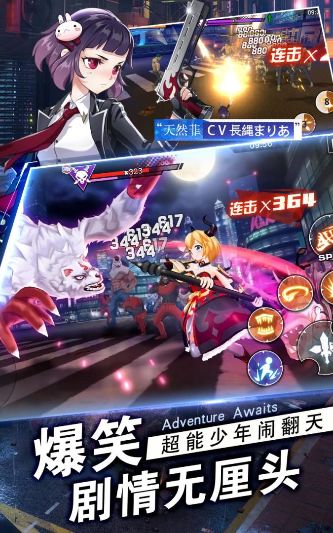 御史SAMA：我就是救世之星游戏截图