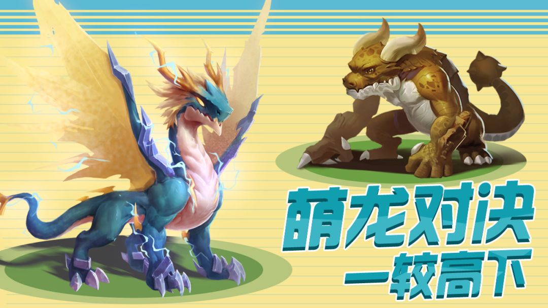 育龙大作战游戏截图