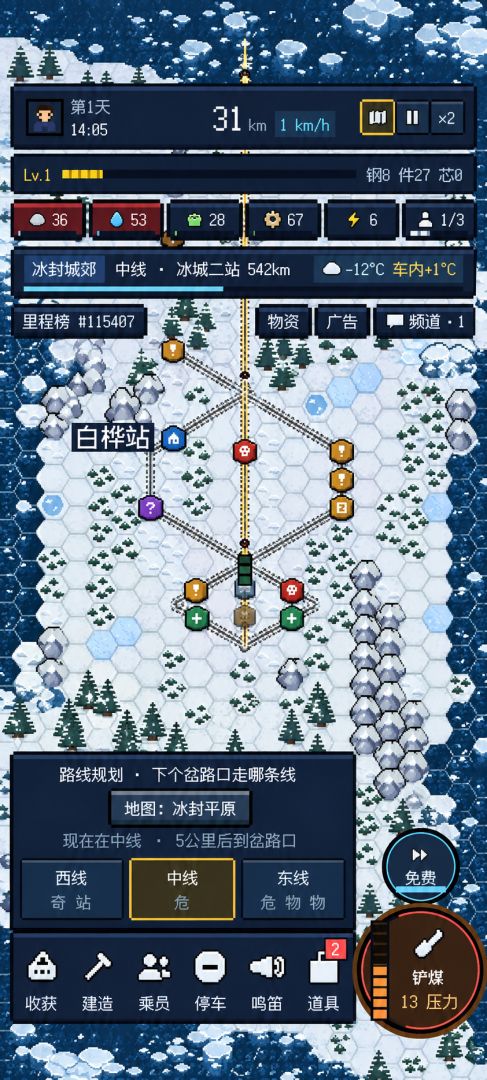 全民列车求生：我的列车无限升级游戏截图