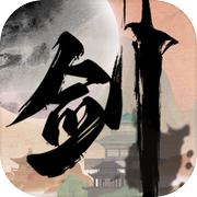 墨剑诀icon