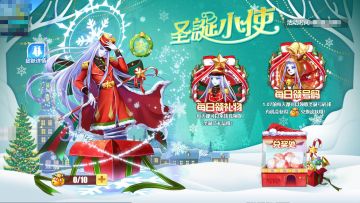 12月25日更新 明王圣诞皮肤 双蛋庆典开启