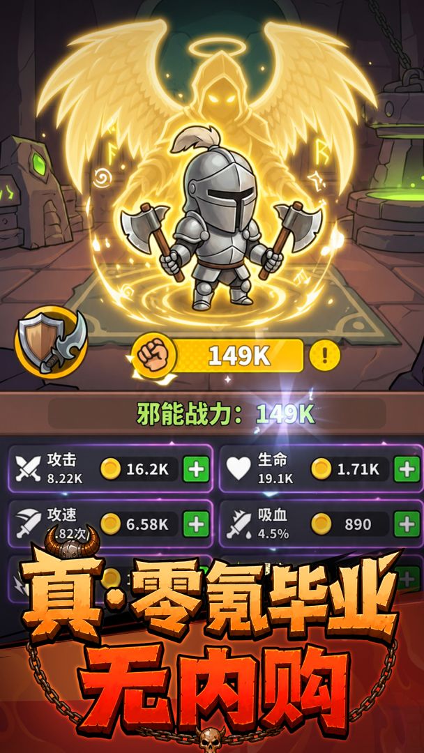 泰坦传说游戏截图