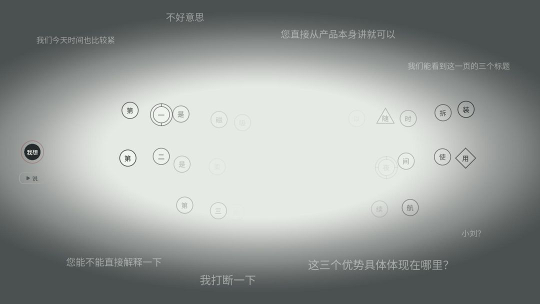 失语症游戏截图