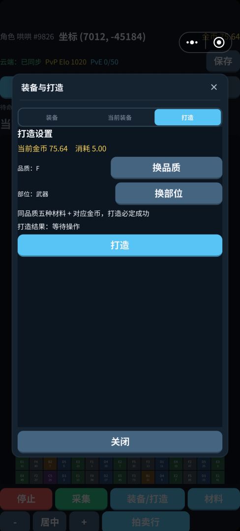 万域铸战录游戏截图