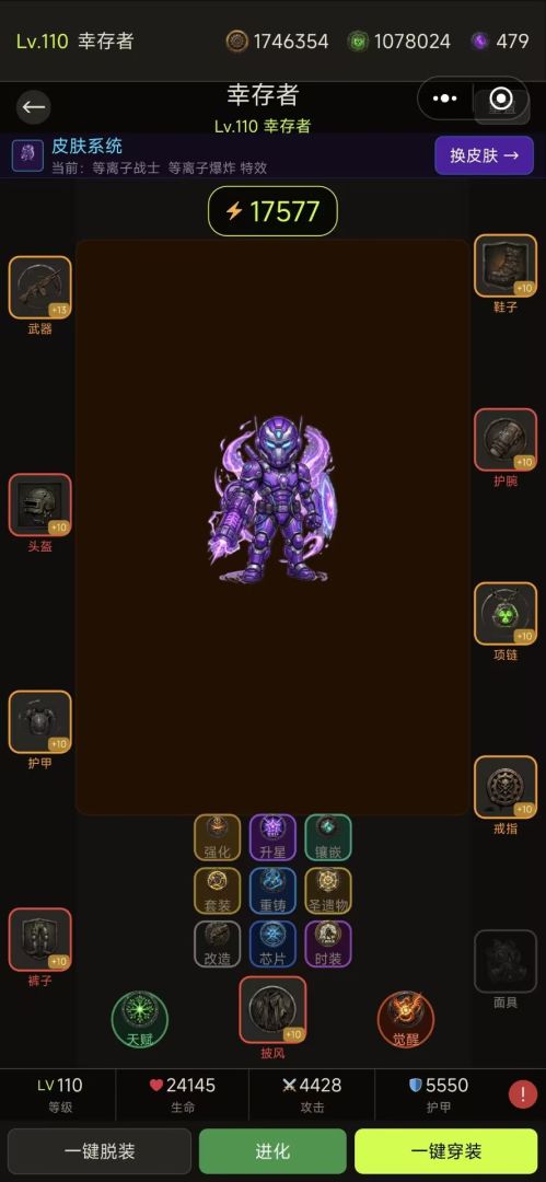 废土求生录游戏截图