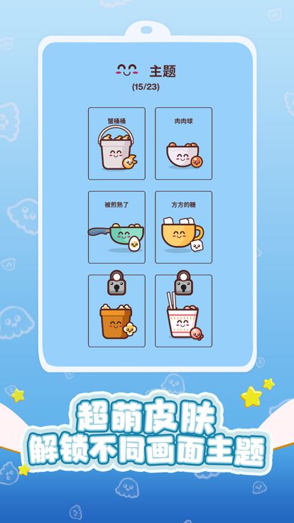 豆子的节拍游戏截图