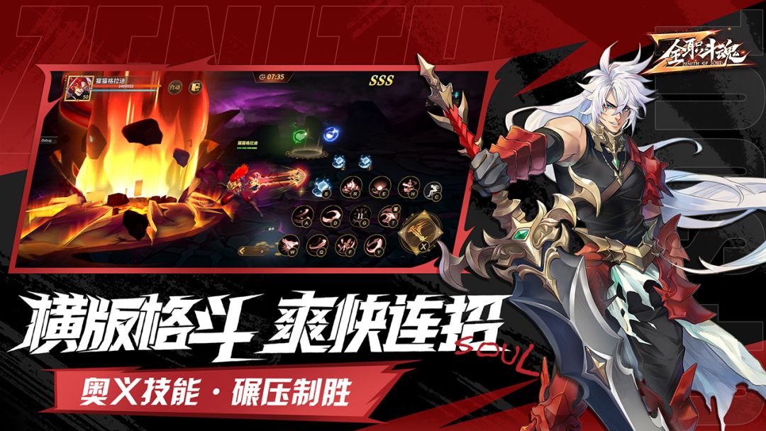 全职斗魂游戏截图