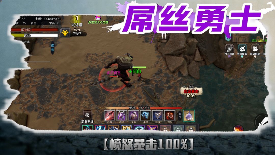 屌丝勇士游戏截图
