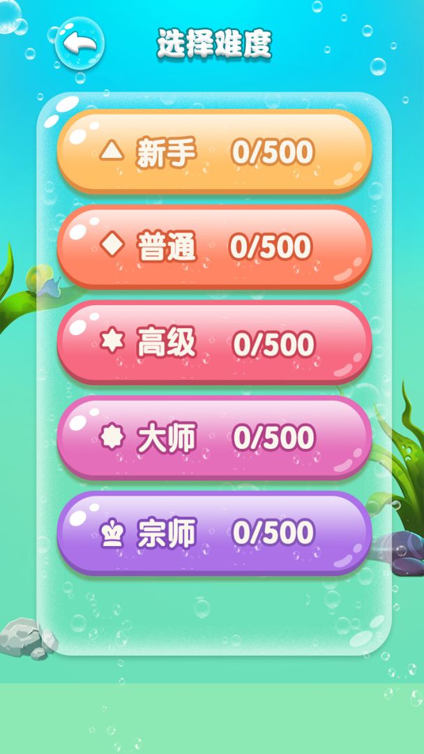 水滴泡泡爆破游戏截图