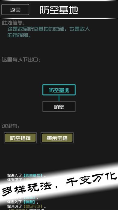 前线的任务：无限机甲游戏截图