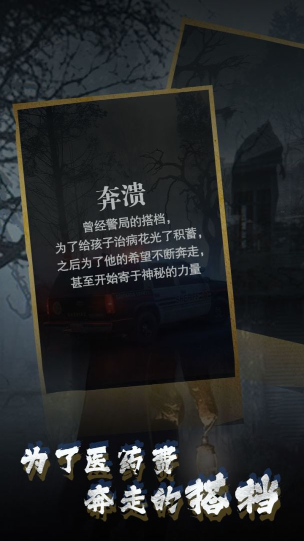 诡秘小镇游戏截图