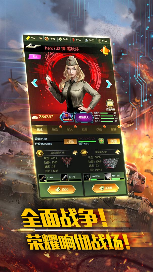 最强警戒游戏截图