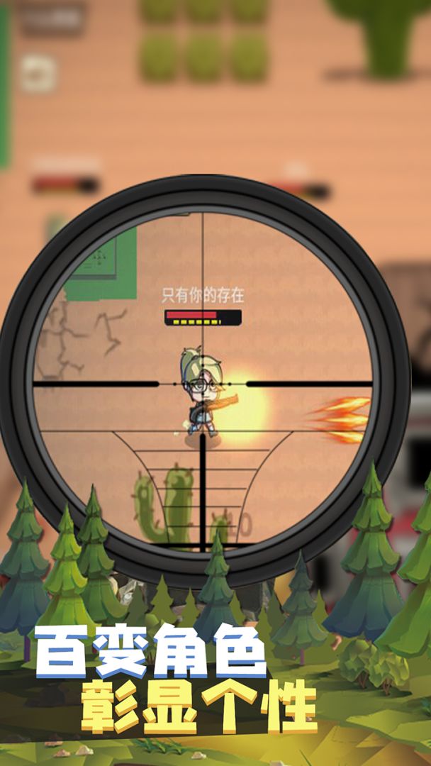 疯狂战场吃鸡大吉游戏截图