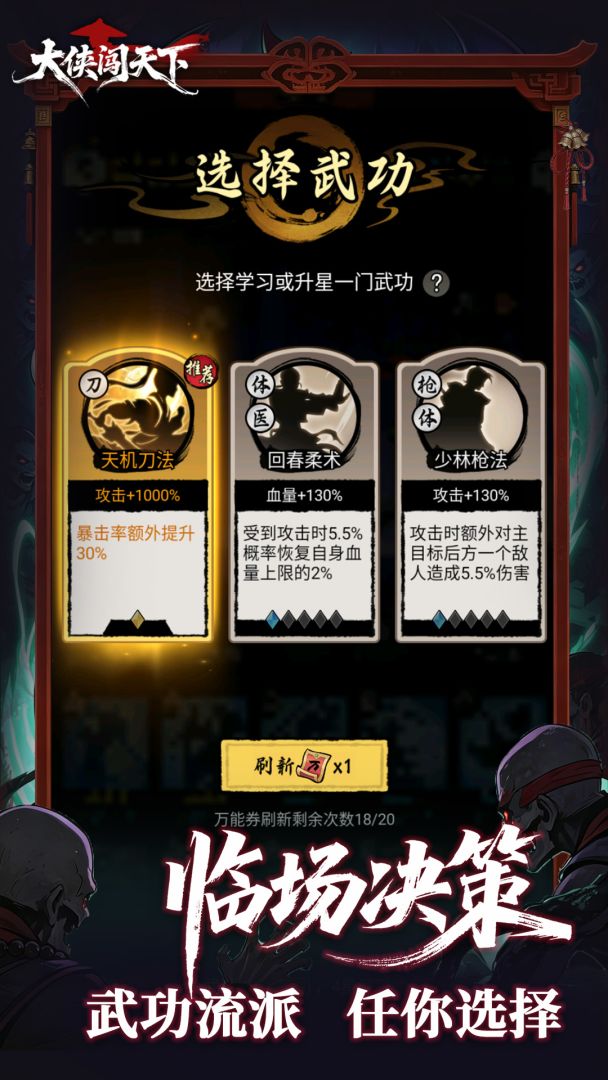 大侠闯天下游戏截图