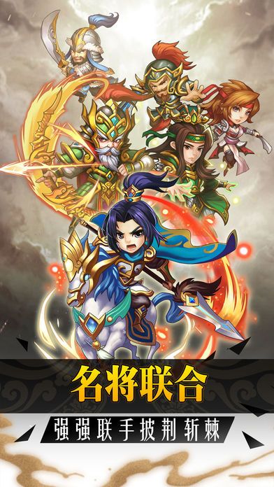 三国PK水浒-天下霸业,谁主沉浮游戏截图