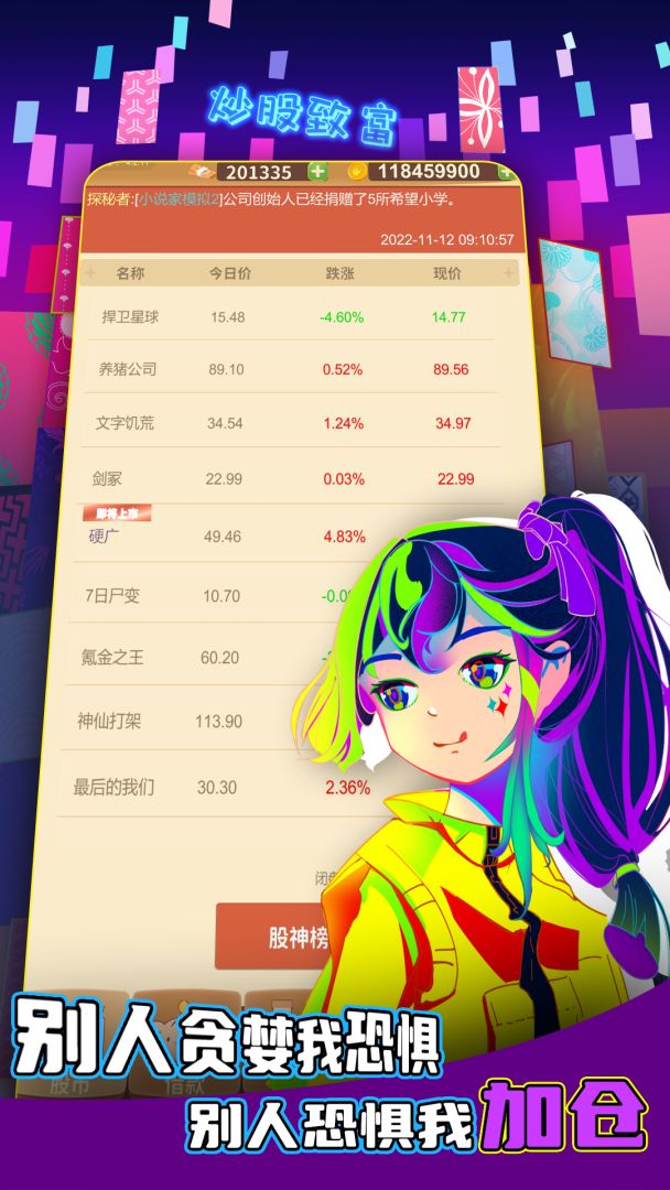 氪金之王(测试服)游戏截图