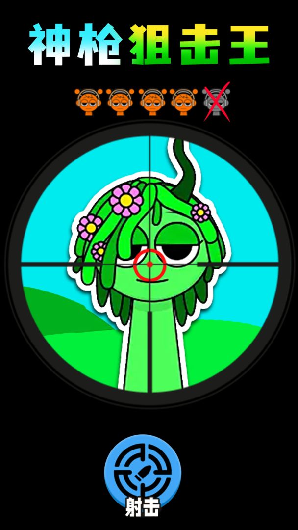 神枪狙击王游戏截图